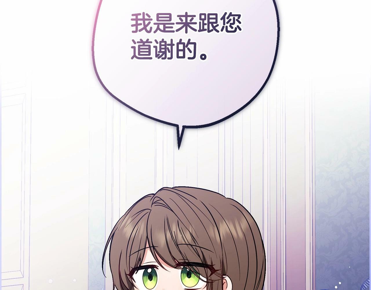 反派少女爱意围绕漫画全集免费漫画,第9话 傲娇少爷的提醒5图