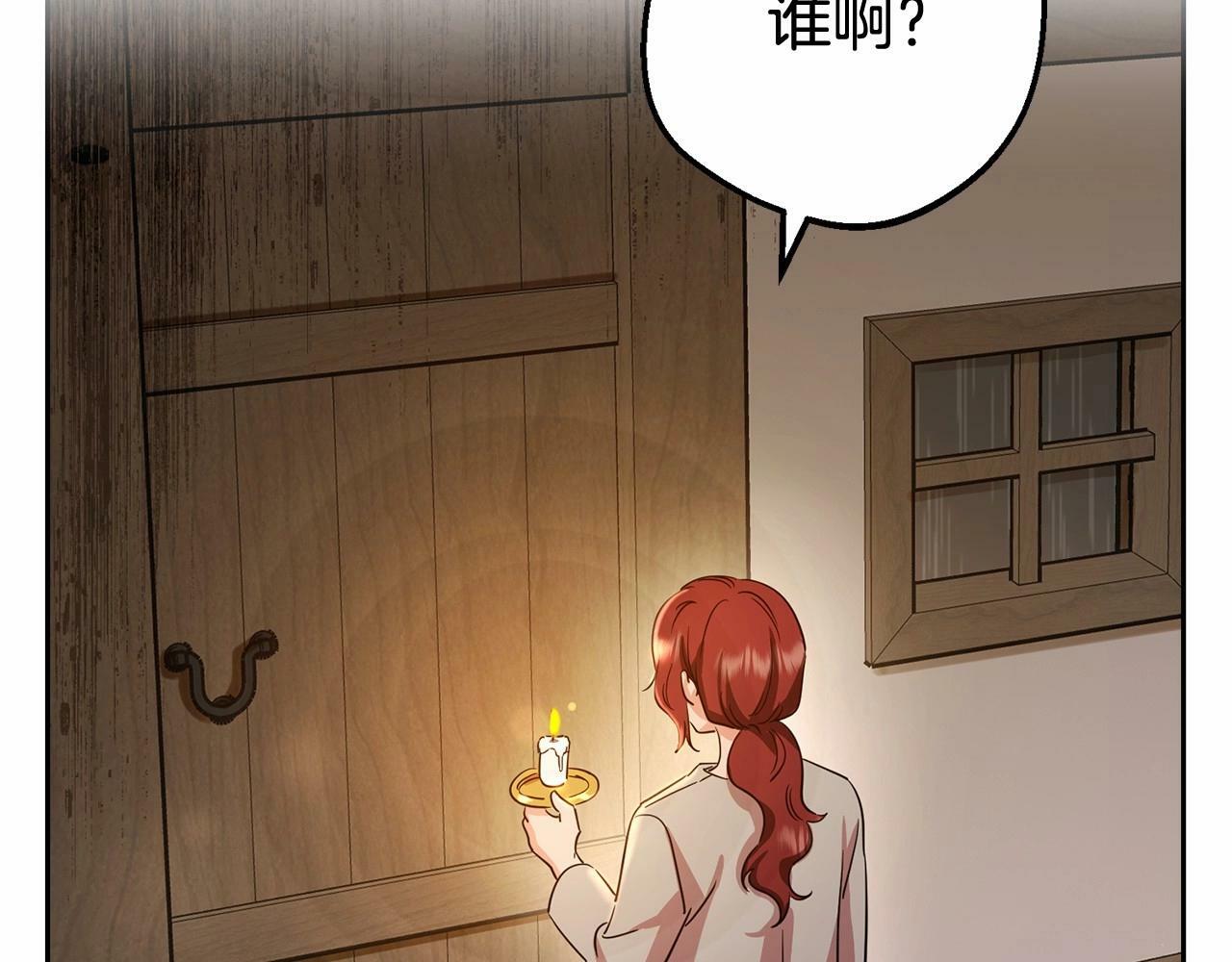 反派少女被爱意围绕着漫画漫画,第4话 好好道别2图