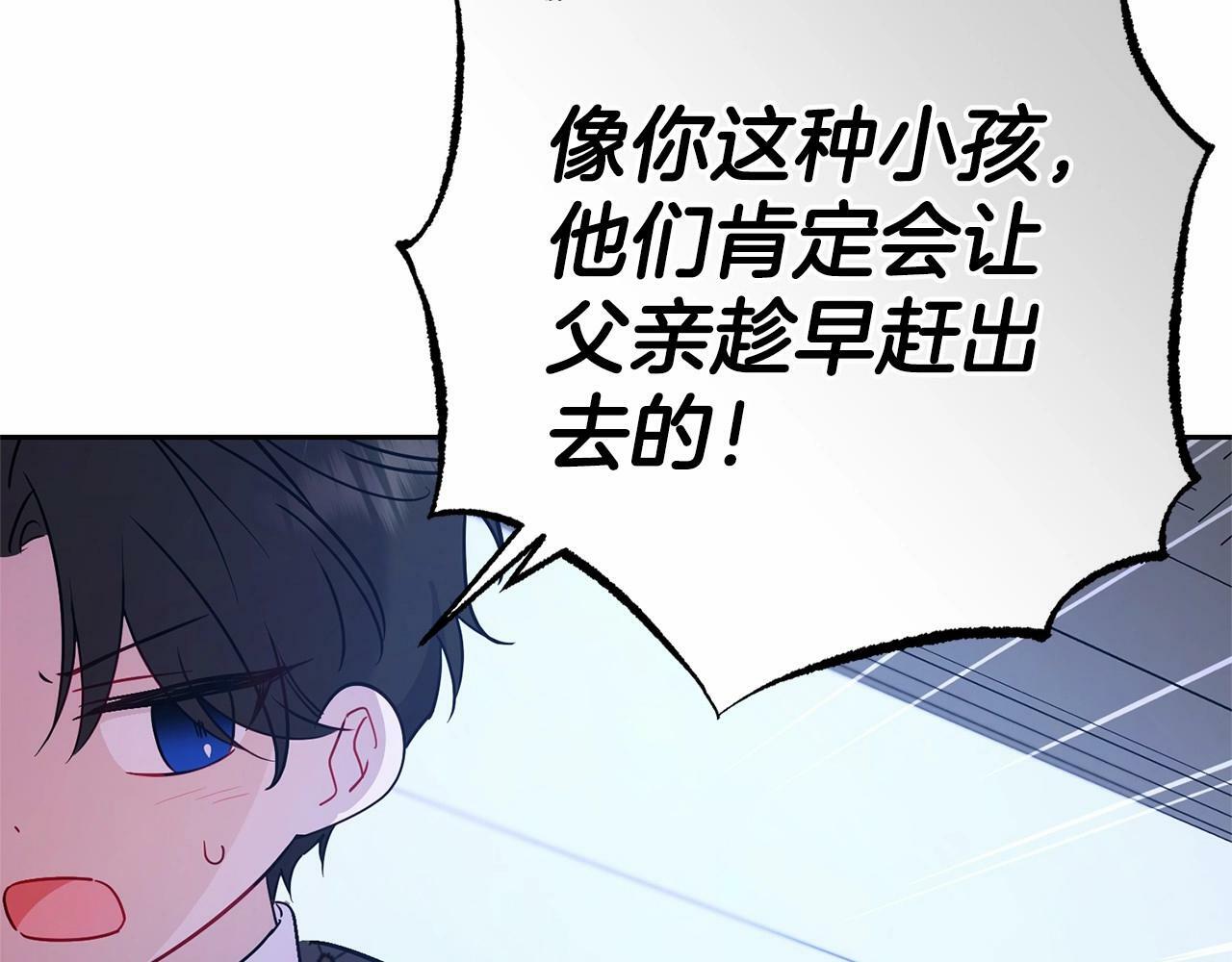 反派少女被爱意围绕漫画,第10话 卑贱的血脉2图