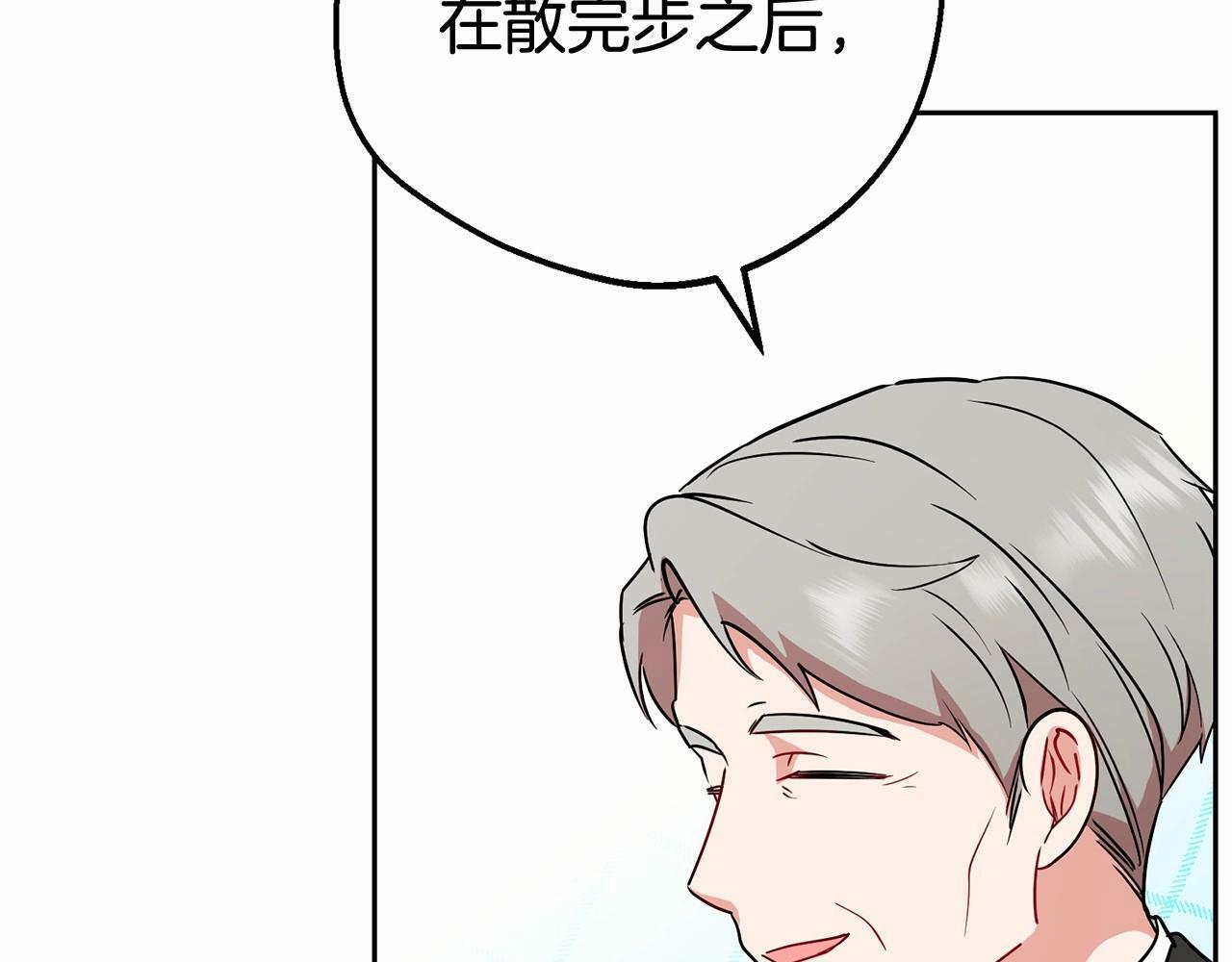 反派少女爱意围绕漫画全集免费漫画,第9话 傲娇少爷的提醒5图