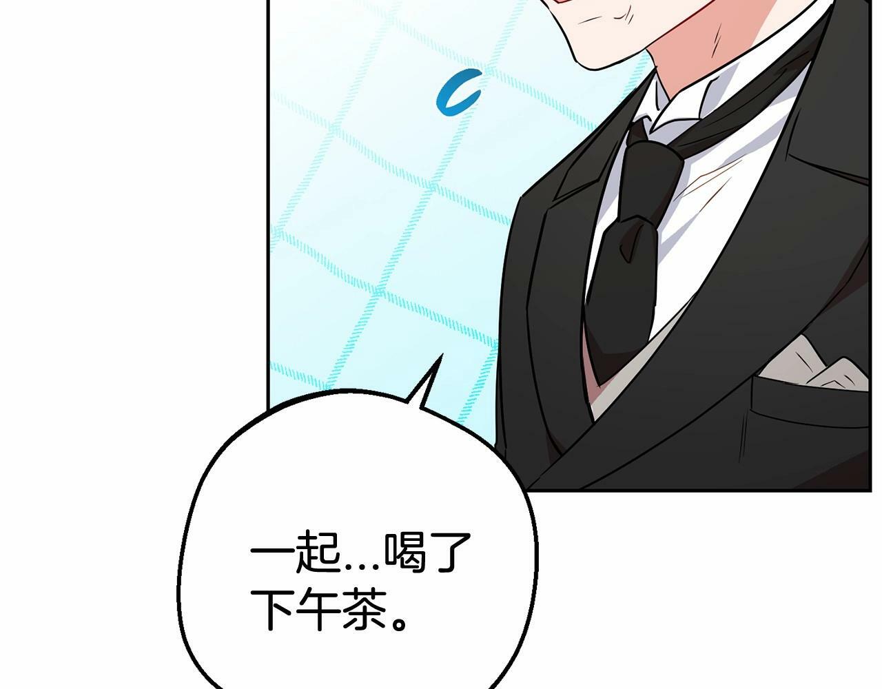 反派少女爱意围绕漫画全集免费漫画,第9话 傲娇少爷的提醒1图