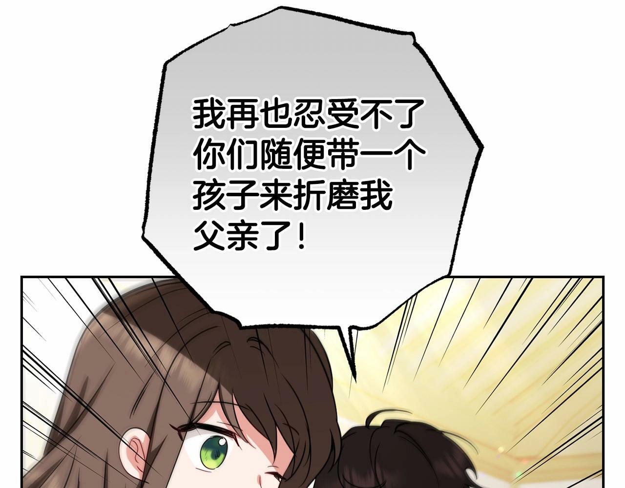 反派少女被爱意围绕解说漫画,第7话 温柔的公爵大人？1图