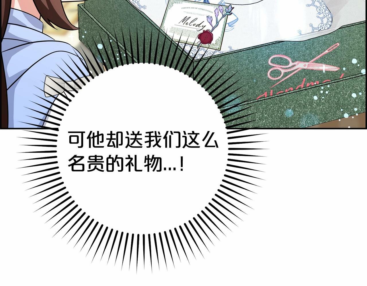 反派少女爱意围绕漫画免费阅下拉漫画,第8话 一起吃蛋糕！5图