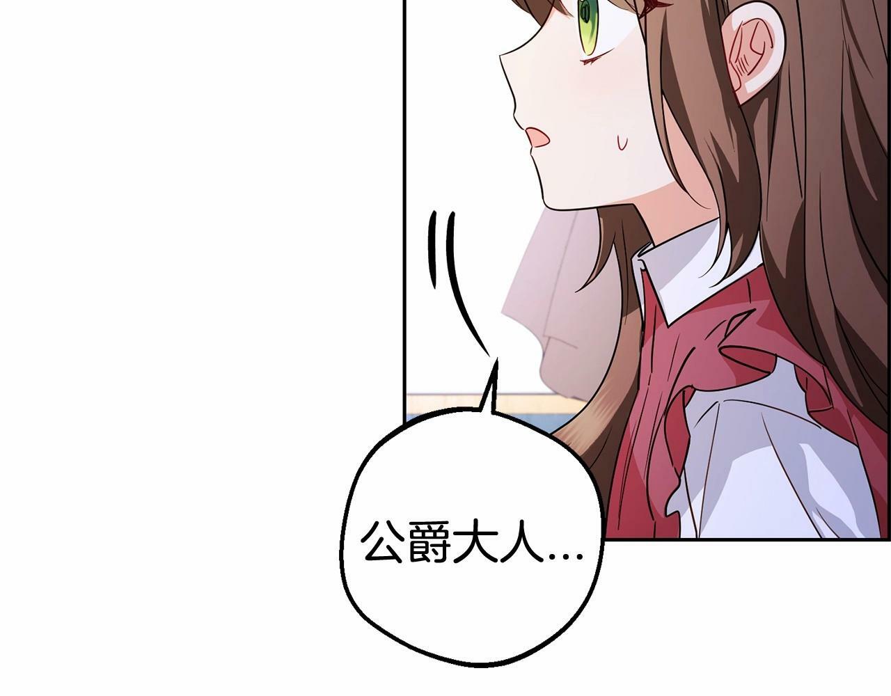 反派少女爱意围绕奇妙漫画漫画,第6话 傲娇二少爷被拿捏3图