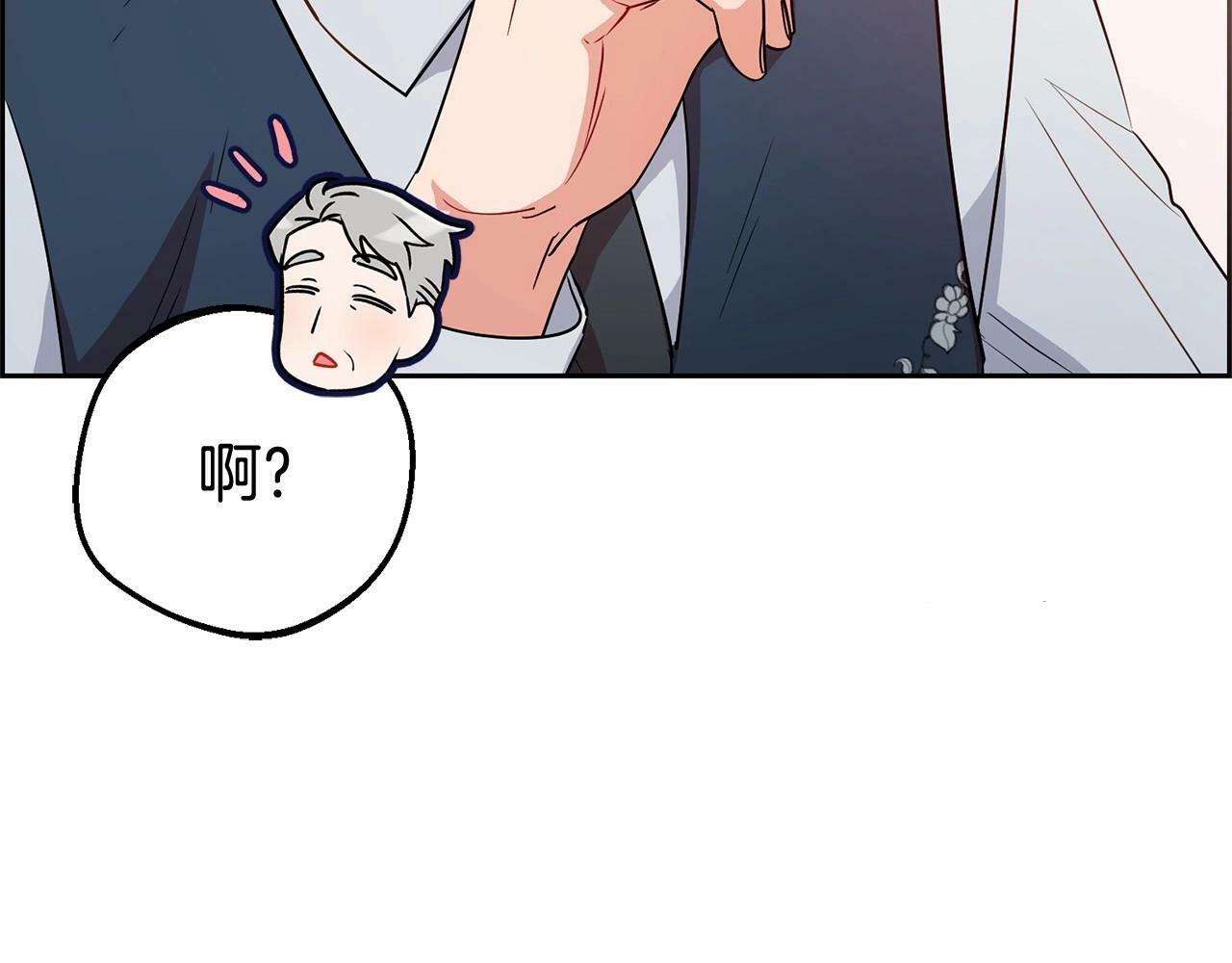 反派少女爱意围绕漫画全集免费漫画,第9话 傲娇少爷的提醒4图