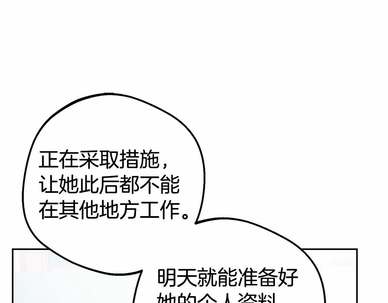 反派少女爱意围绕漫画全集免费漫画,第9话 傲娇少爷的提醒2图