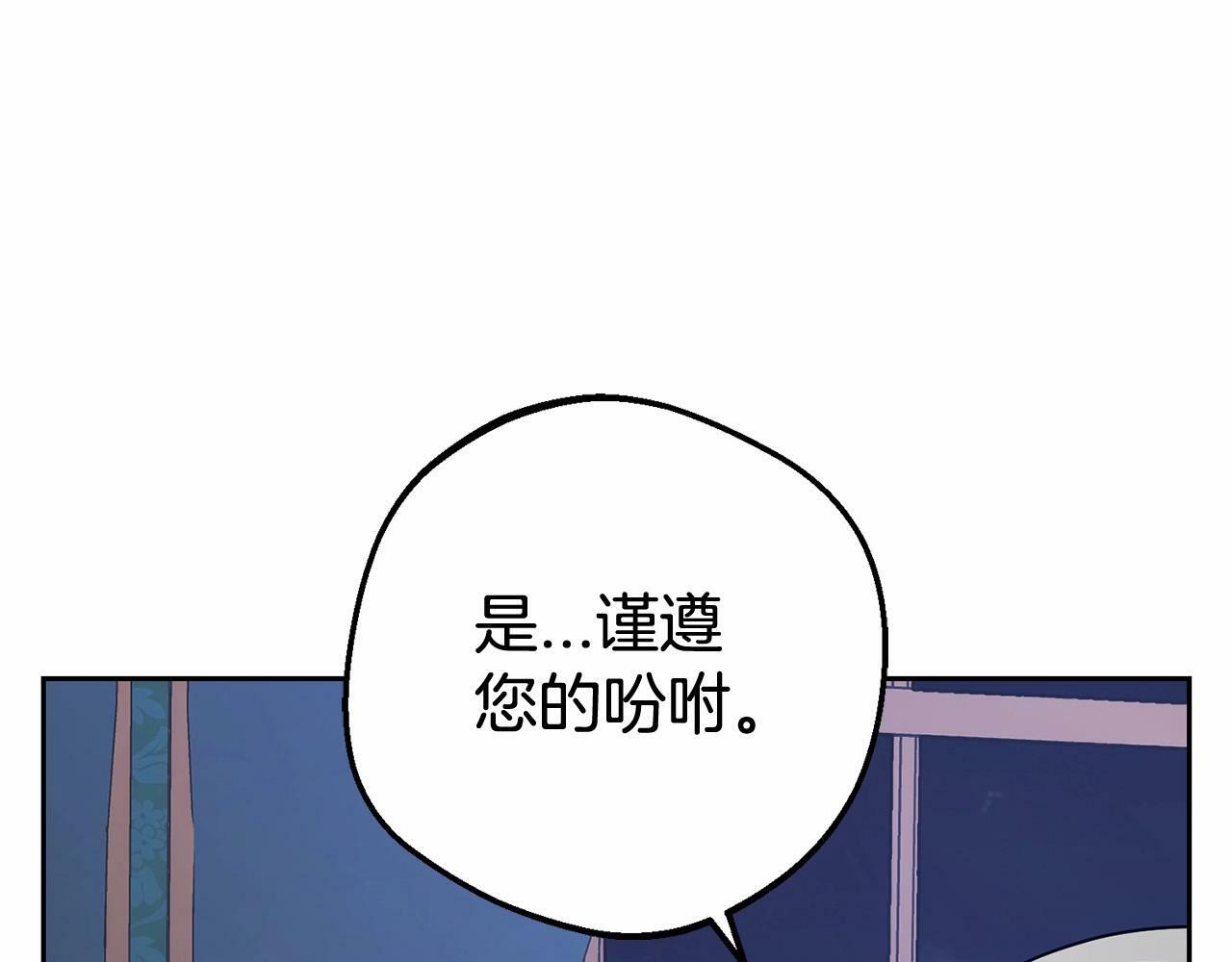 反派少女爱意围绕漫画全集免费漫画,第9话 傲娇少爷的提醒2图