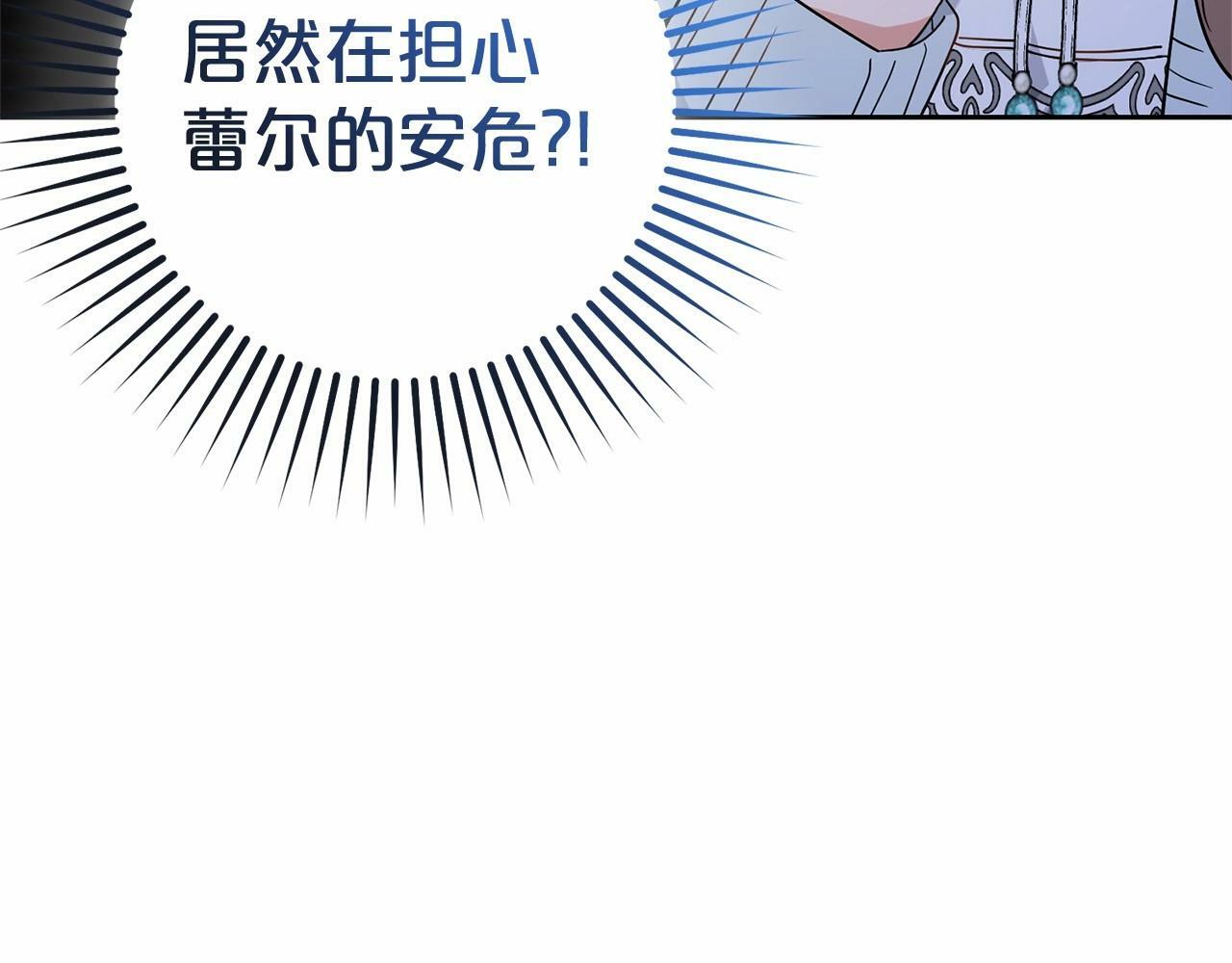 反派少女被爱意围绕漫画,第10话 卑贱的血脉3图