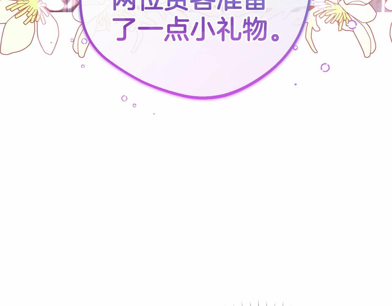 反派少女爱意围绕漫画免费阅下拉漫画,第8话 一起吃蛋糕！2图