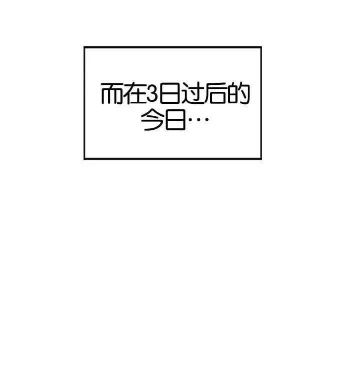 AI管家在末世免费的漫画,第5话2图