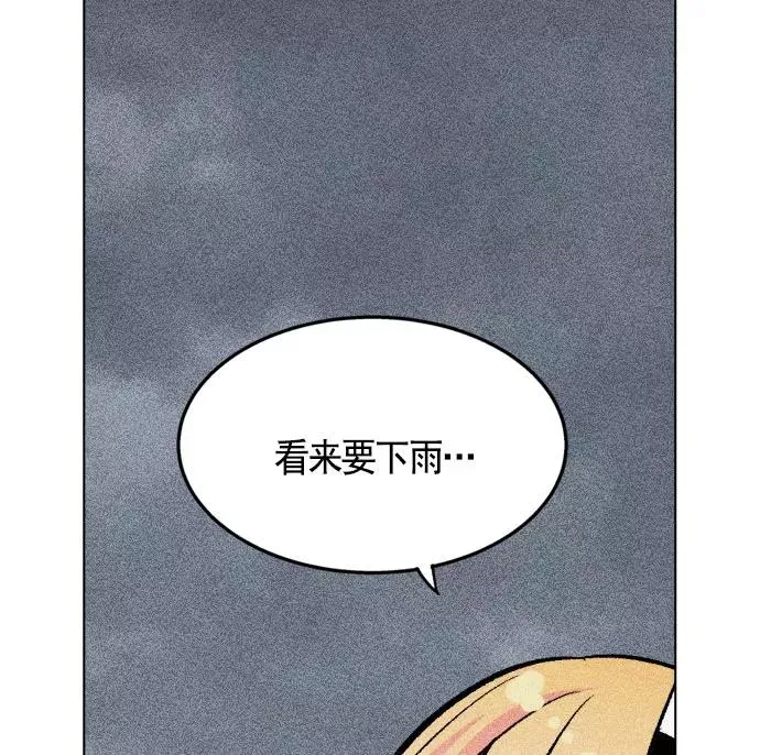 ai管家在末世解说漫画,第8话4图