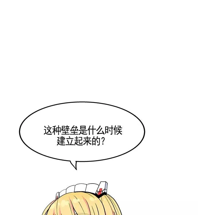 AI管家在末世漫画,第8话5图