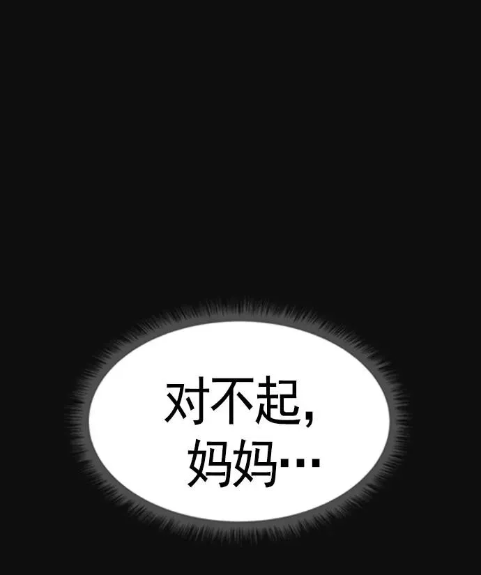 AI管家在末世漫画,第8话2图