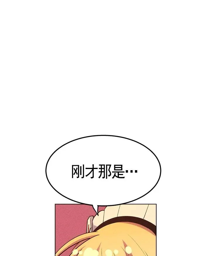 ai管家在末世作者漫画,第10话2图