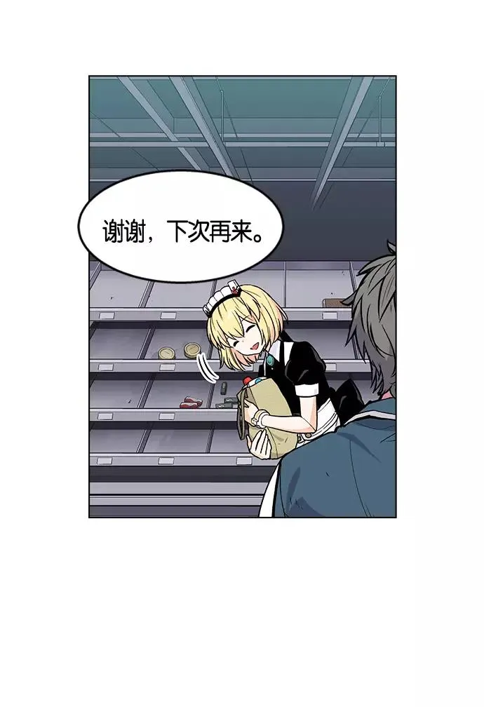 ai管家在末世有书吗漫画,第3话3图