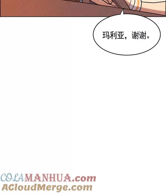 ai管家在末世2漫画,第9话1图