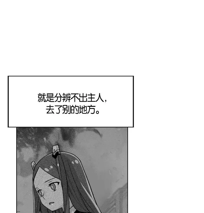 ai管家在末世第三季什么时候出漫画,第3话1图