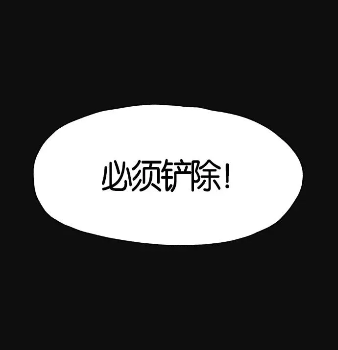 ai管家在末世动漫漫画,第2话5图