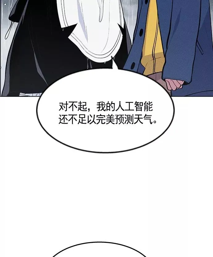 ai管家在末世漫画免费极速漫画漫画,第8话4图