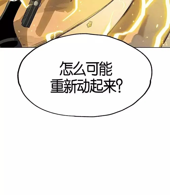 AI管家在末世漫画,第7话3图