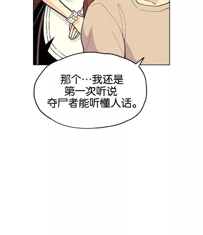 AI管家在末世漫画,第4话5图