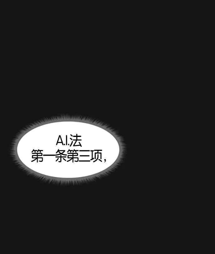 AI管家在末世漫画,第6话3图