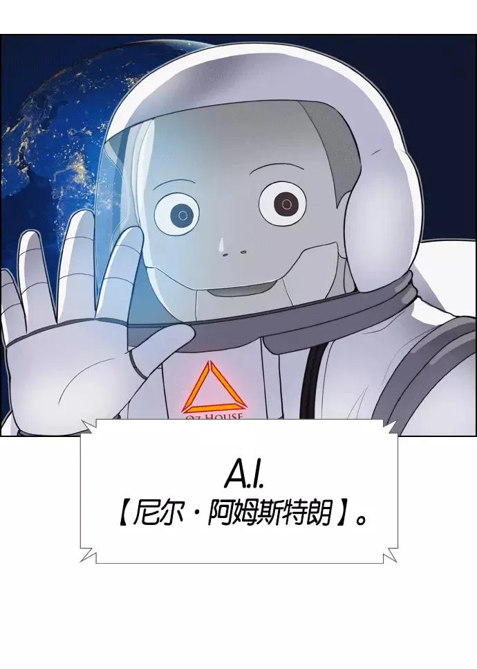 ai管家在末世动漫漫画,第1话2图