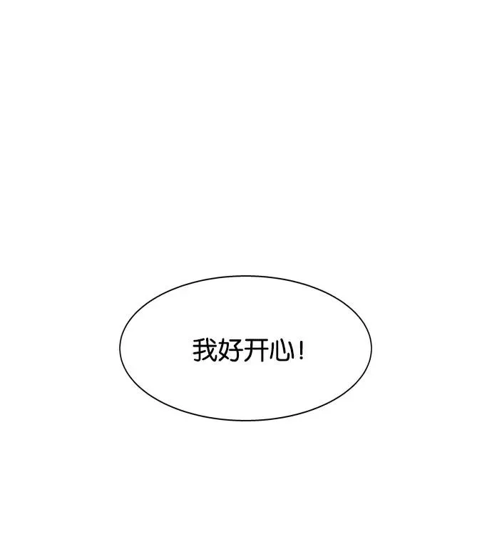 AI管家在末世漫画,第4话3图