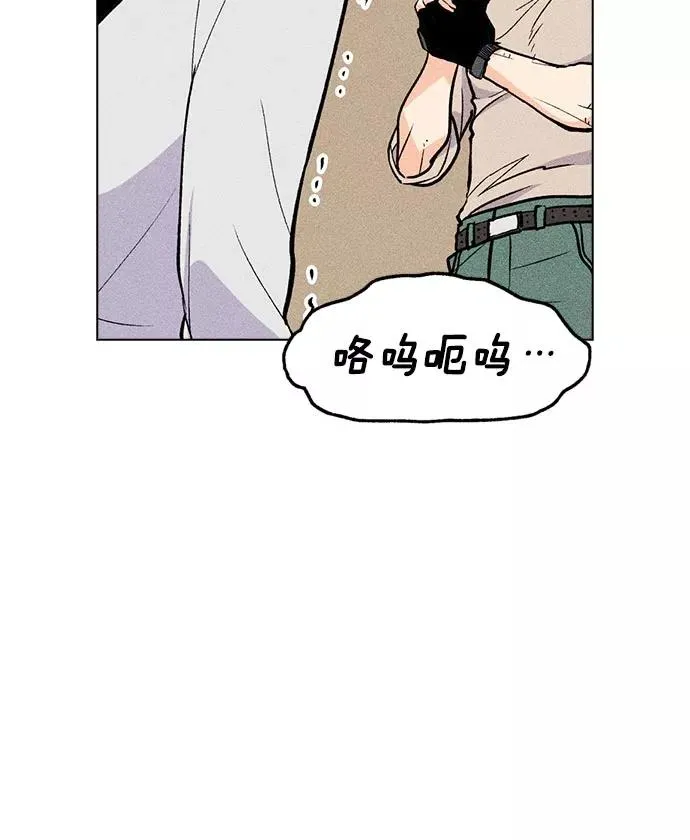 AI管家在末世漫画,第4话2图