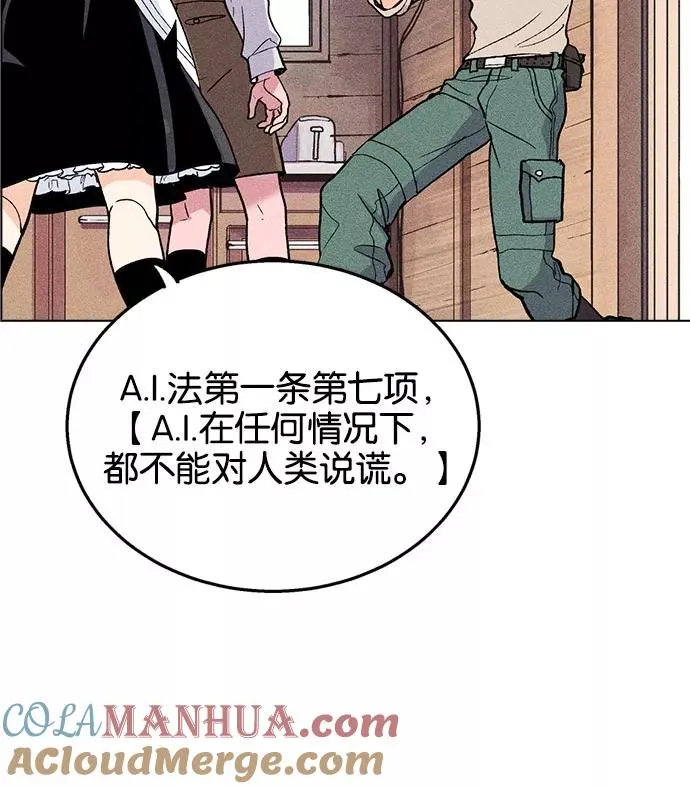 AI管家在末世漫画,第4话2图