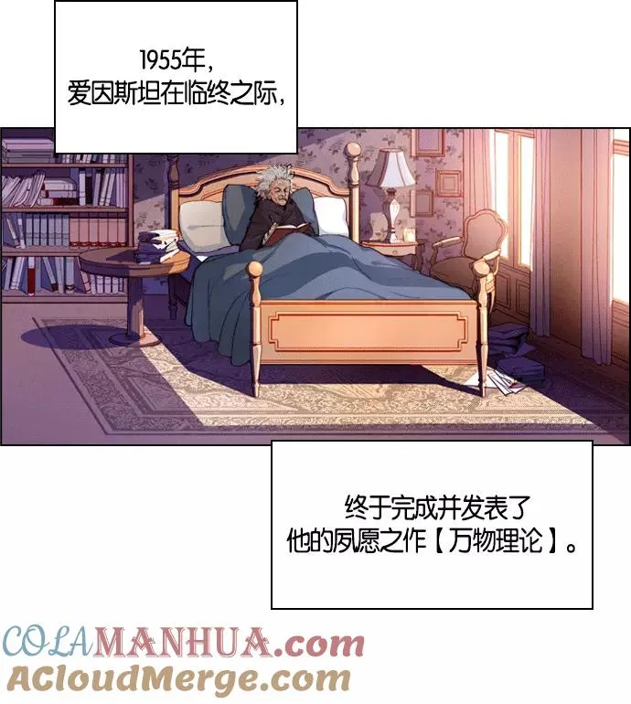 ai管家在末世动漫漫画,第1话4图