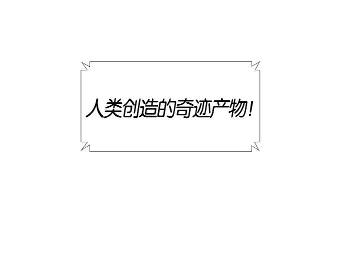 ai管家在末世动漫漫画,第1话1图