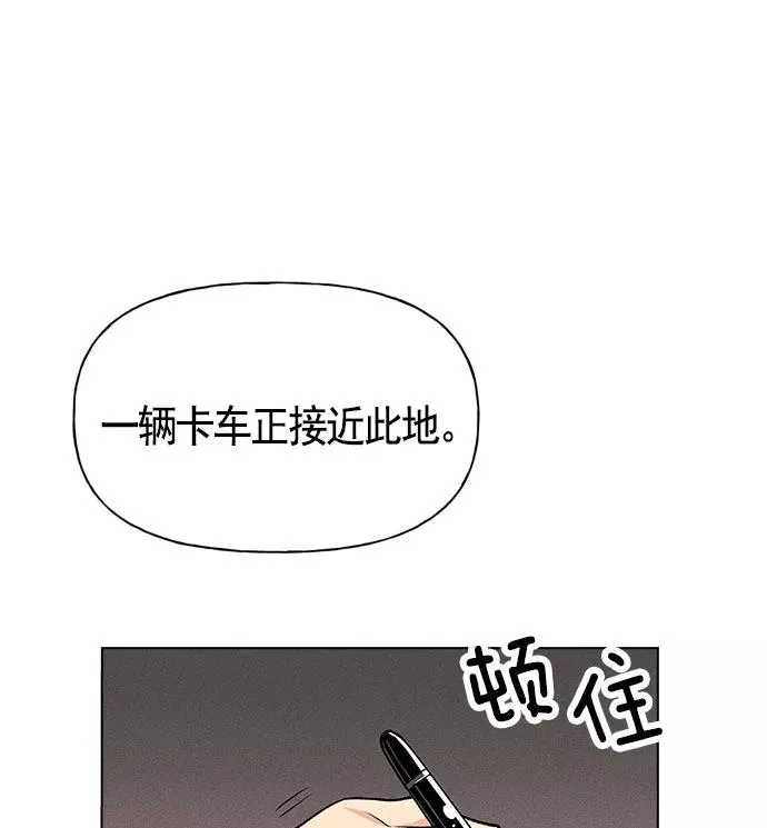 ai管家在末世作者漫画,第10话1图