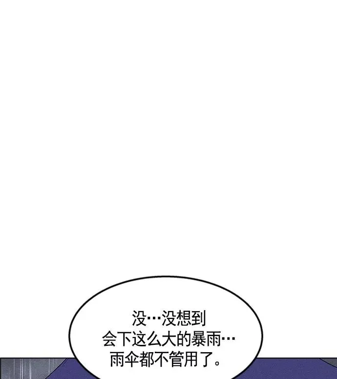 ai管家在末世漫画免费极速漫画漫画,第8话2图