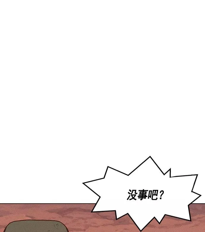 ai管家在末世作者漫画,第10话5图