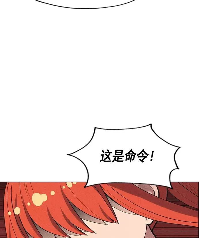 ai管家在末世2漫画,第9话1图