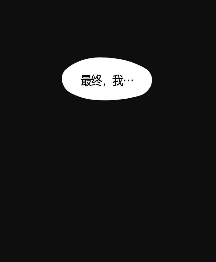 AI管家在末世漫画,第2话5图