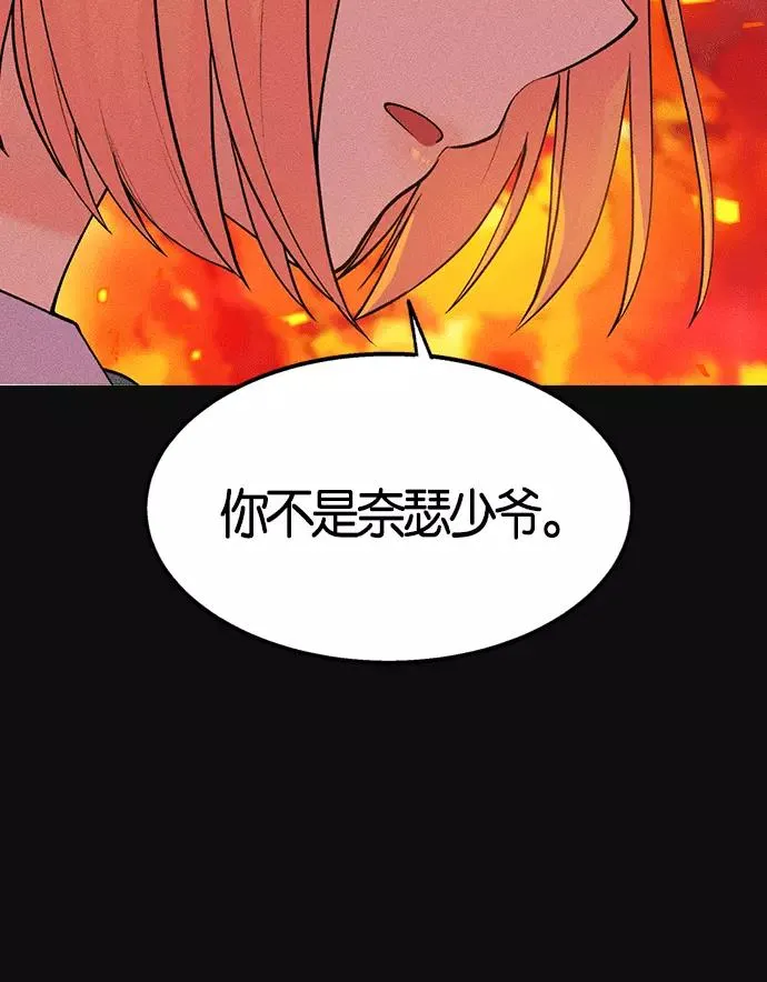 ai管家在末世2漫画,第2话3图