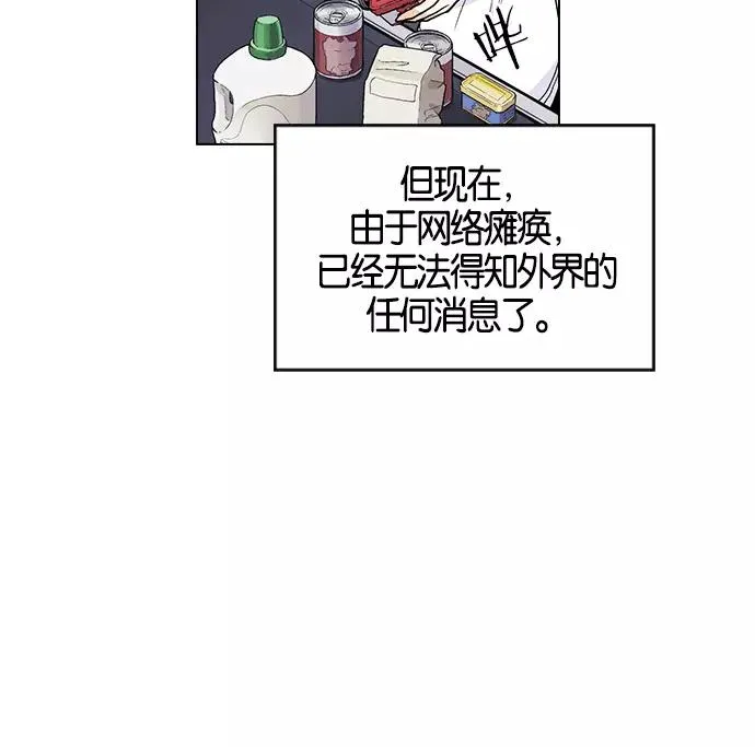 ai管家在末世有书吗漫画,第3话2图