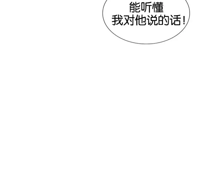 AI管家在末世漫画,第4话2图