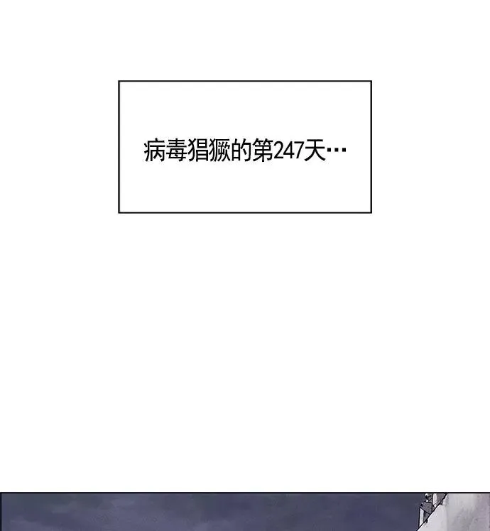 AI管家在末世漫画,第8话2图