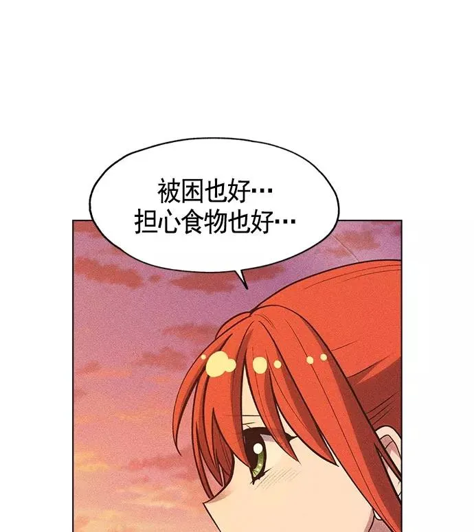 ai管家在末世作者漫画,第10话3图