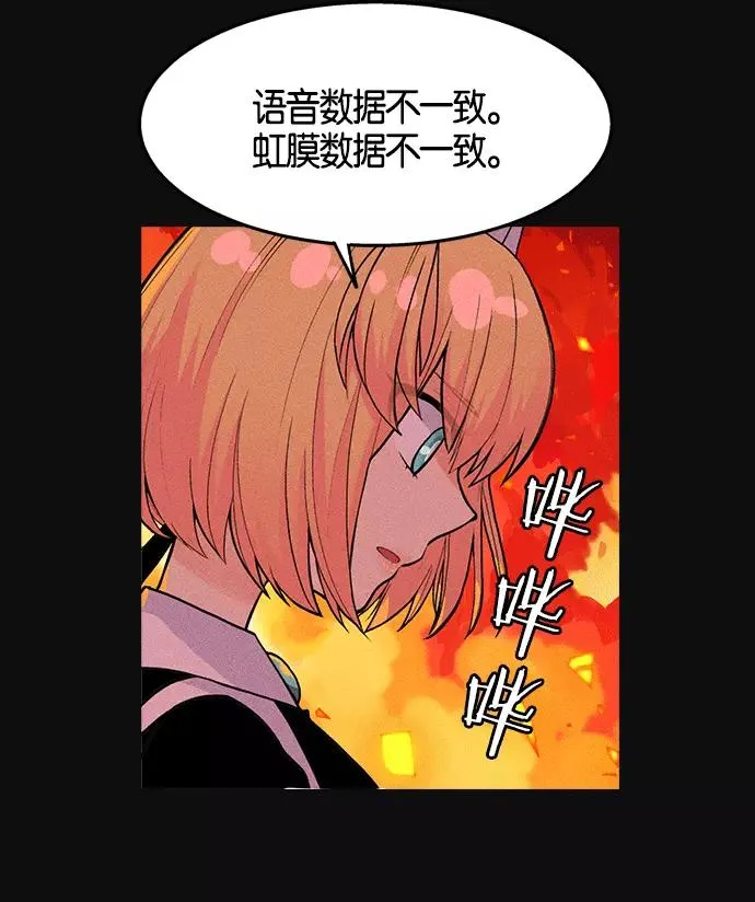 ai管家在末世2漫画,第2话4图