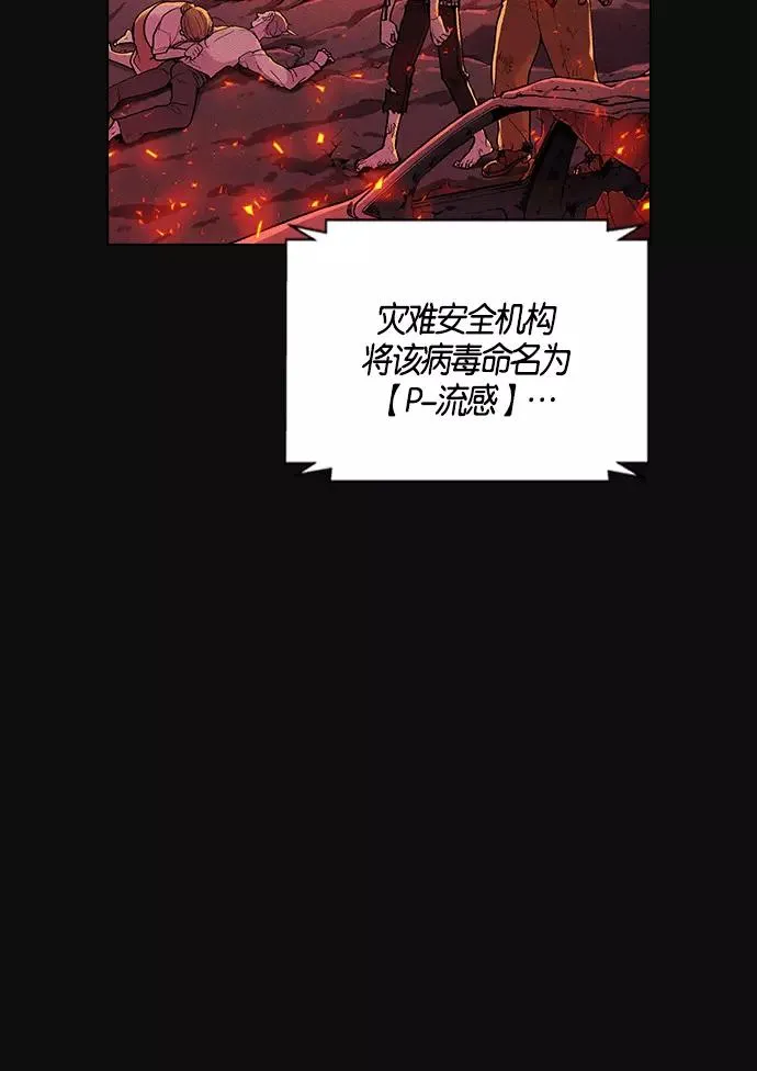 AI管家在末世漫画,第3话2图