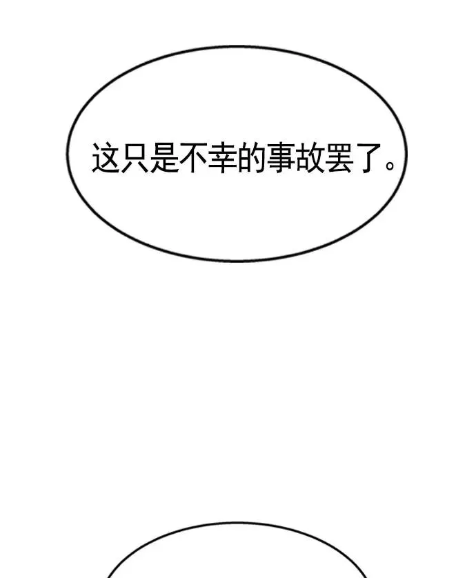 ai管家在末世2漫画,第9话1图