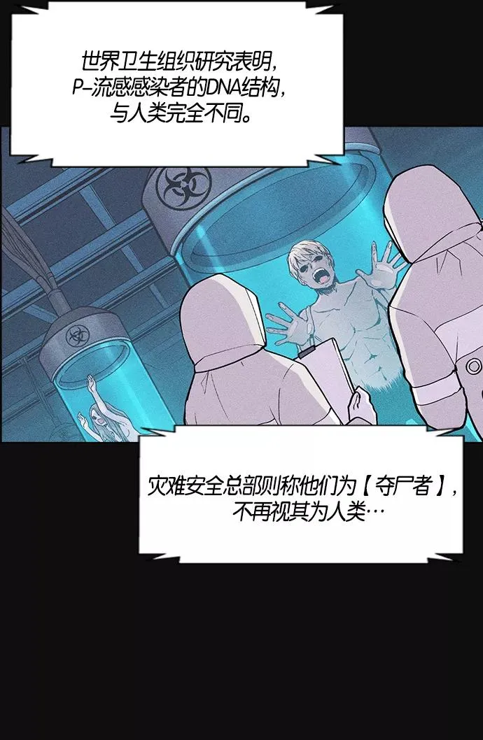 AI管家在末世漫画,第3话5图