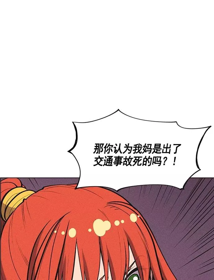 ai管家在末世2漫画,第9话5图