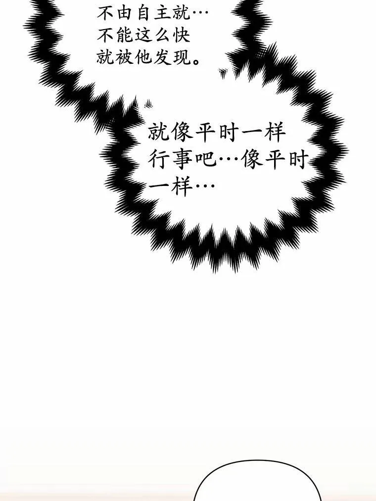 所以我和废皇太子结婚了漫画,4.再见仇人1图