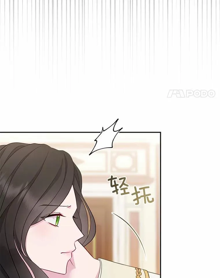 所以我和废皇太子结婚了漫画,4.再见仇人4图