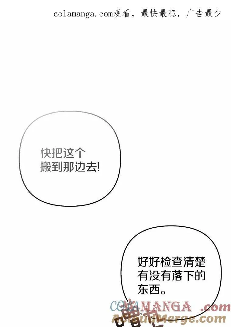 所以我和废皇太子结婚了漫画,4.再见仇人1图